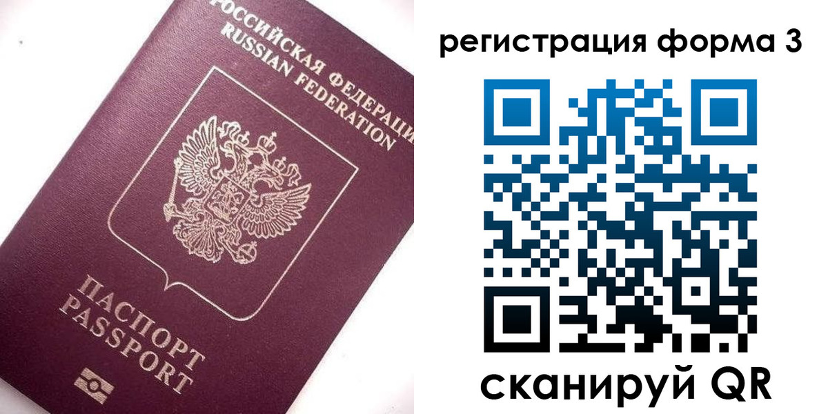прописка от собственника в Хвалынске