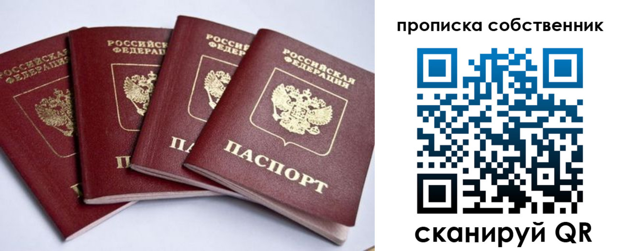 миграционный учет в Хвалынске