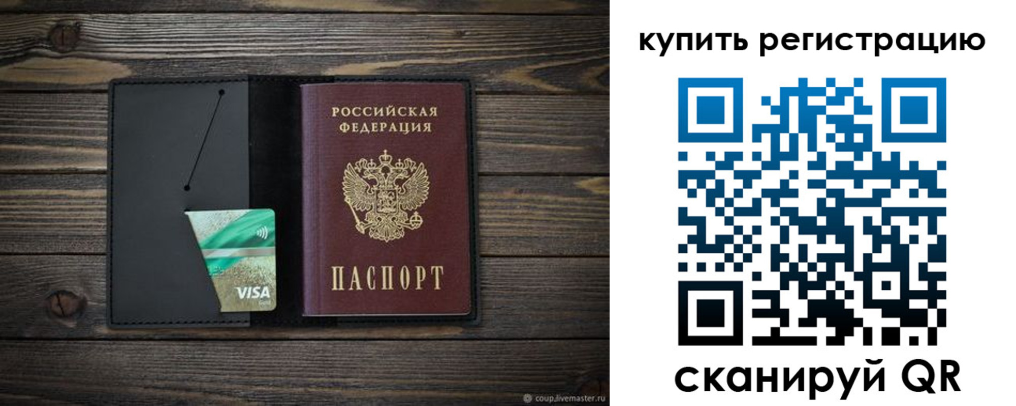 прописка ребенка в Хвалынске