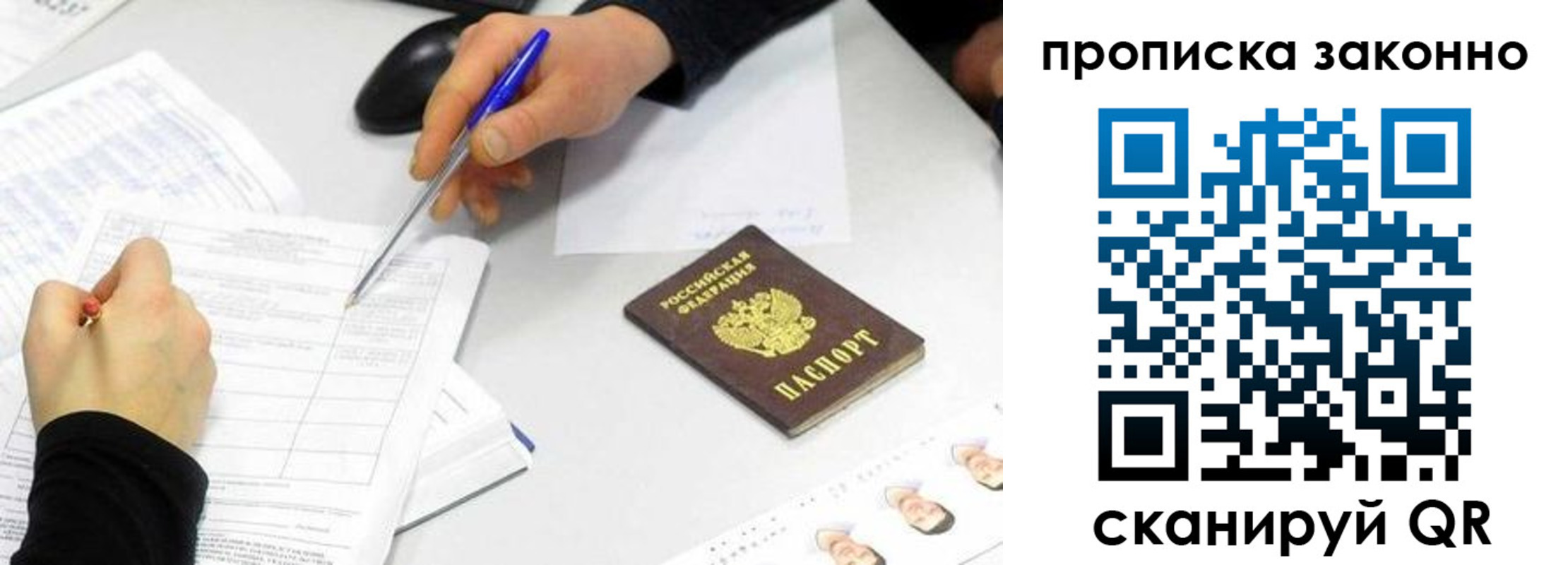 пропишу в квартире в Хвалынске