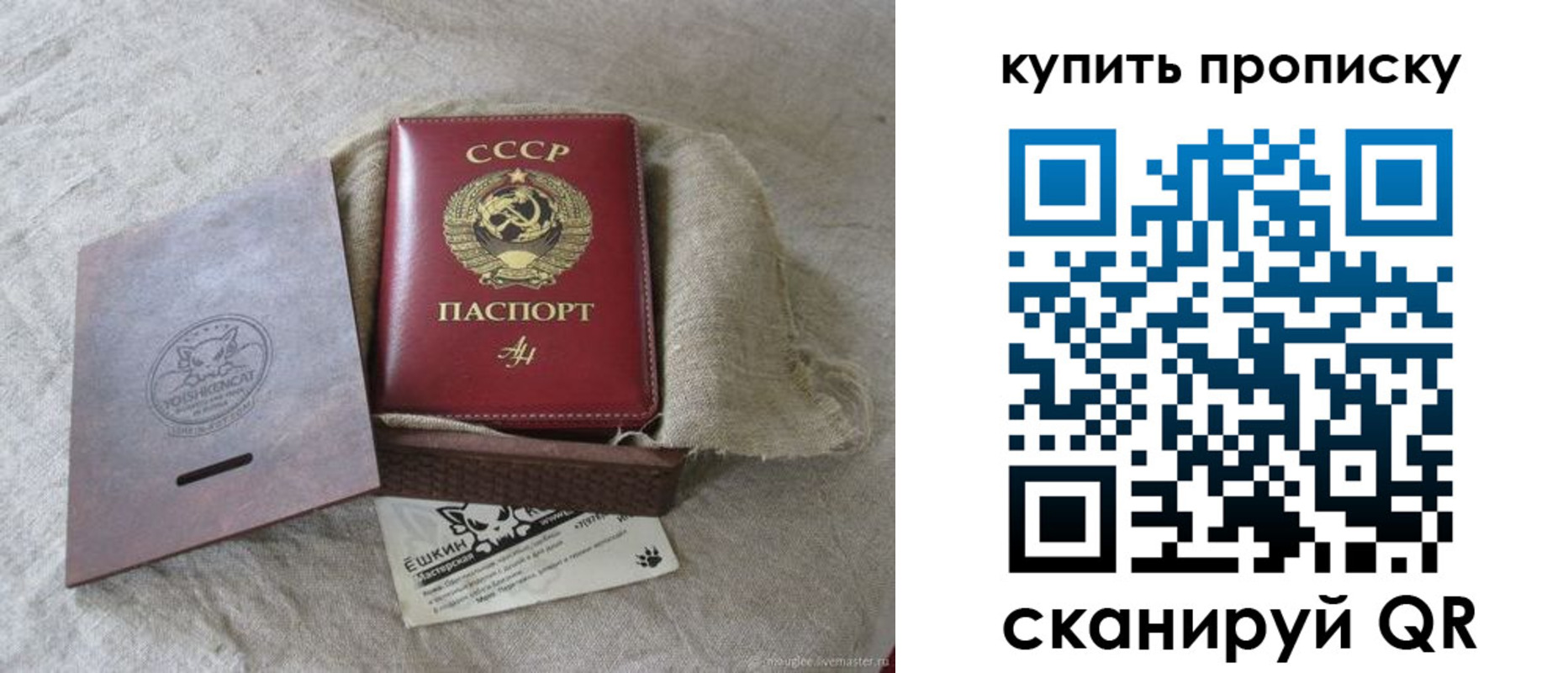 прописка для кредита в Хвалынске